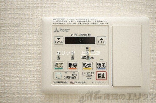 アザレア梅田の物件内観写真